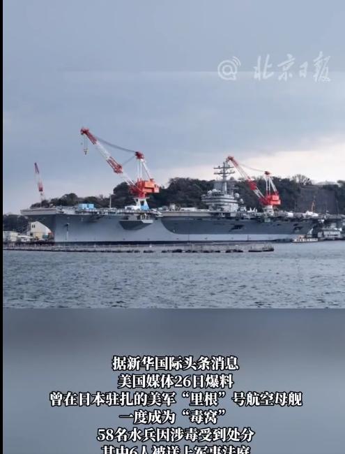 翻车了！美军威慑亚太的王牌航母，私下竟藏着这样的污点。 很多人印象里，航空母