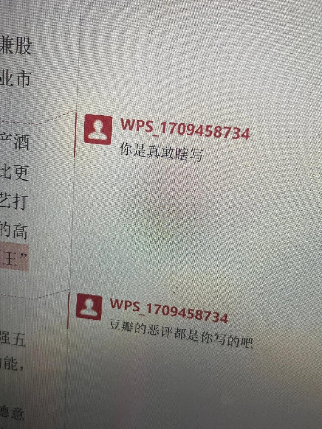 文化人骂人就是不一样哈哈哈哈​​​