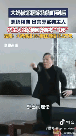 冤不冤？”江苏宜兴，大妈出门被邻居的狗吓了一跳，于是就骂了狗主人。狗主人的父