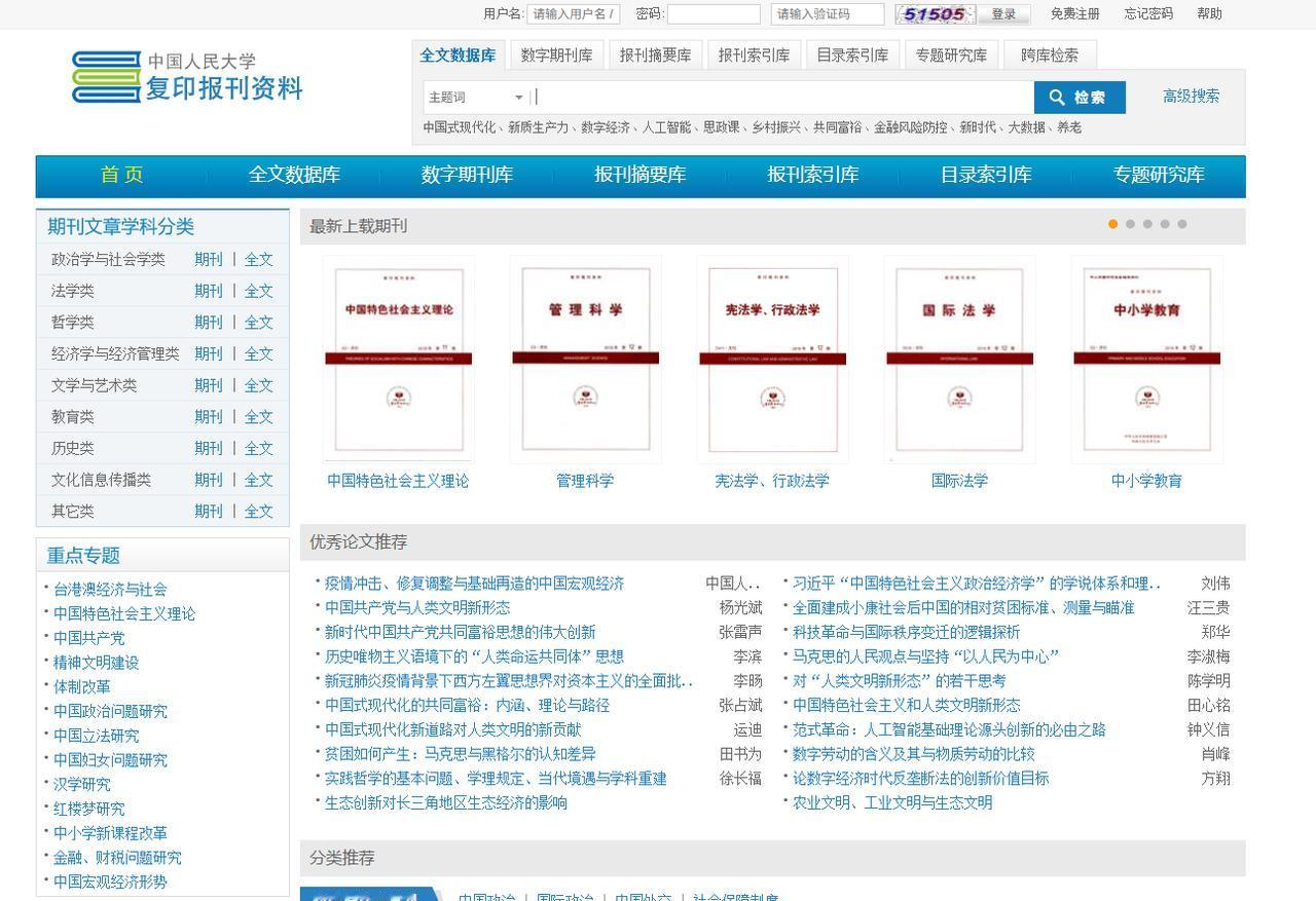 副高以下发核心期刊的路子，袁老师今天直接给你们摆明白！都是三十好几的人了，评职、