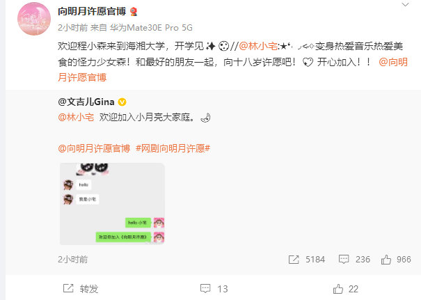 【林小宅去演文吉儿的校园剧了】95后作家文吉儿在线对林小宅发出戏约，林小宅终于等