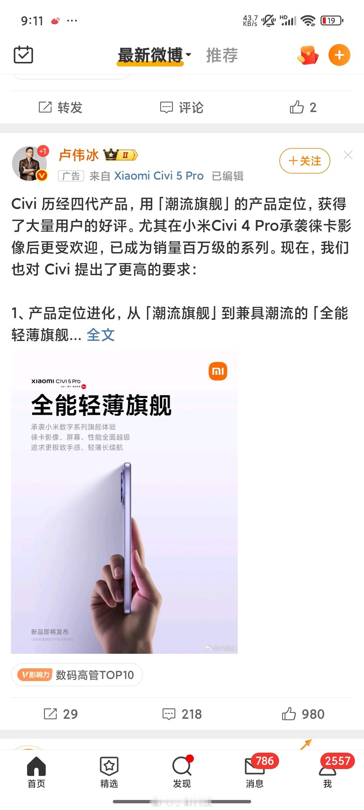 周末早啊，看个广告投放[doge]​​​