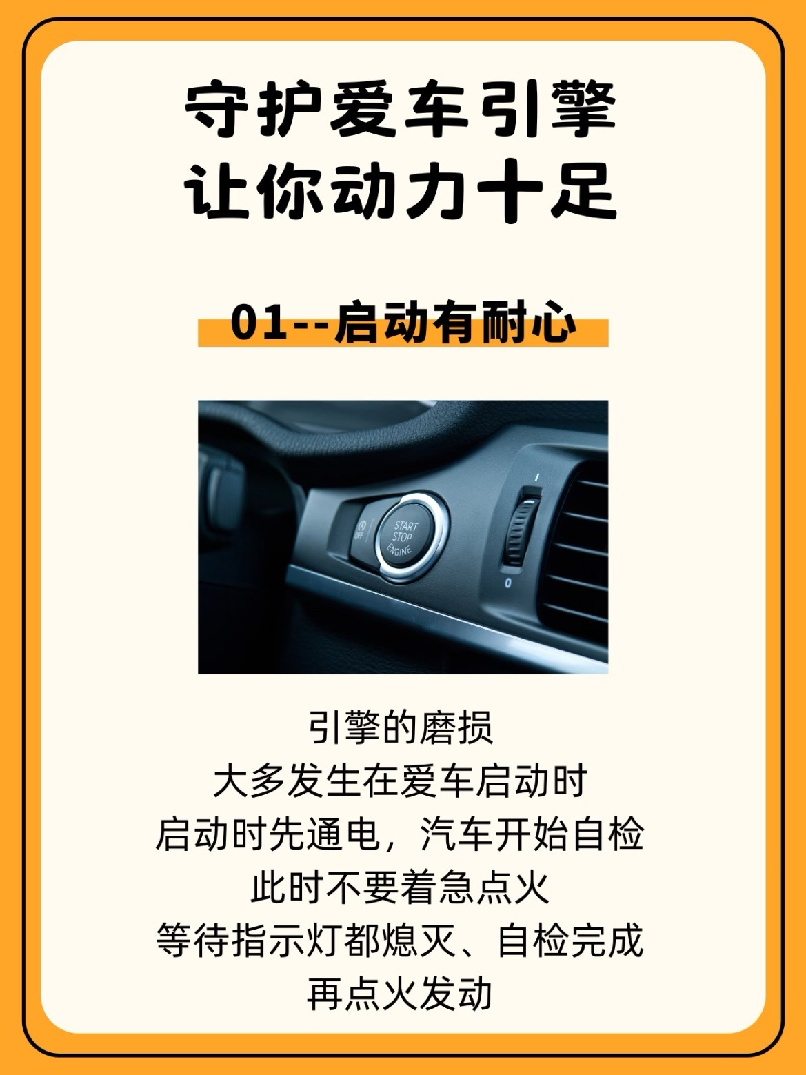 🤓谁不想自己的爱车一直动力十足啊？但引擎这东西，你平时怎么对它，它以后就怎么对