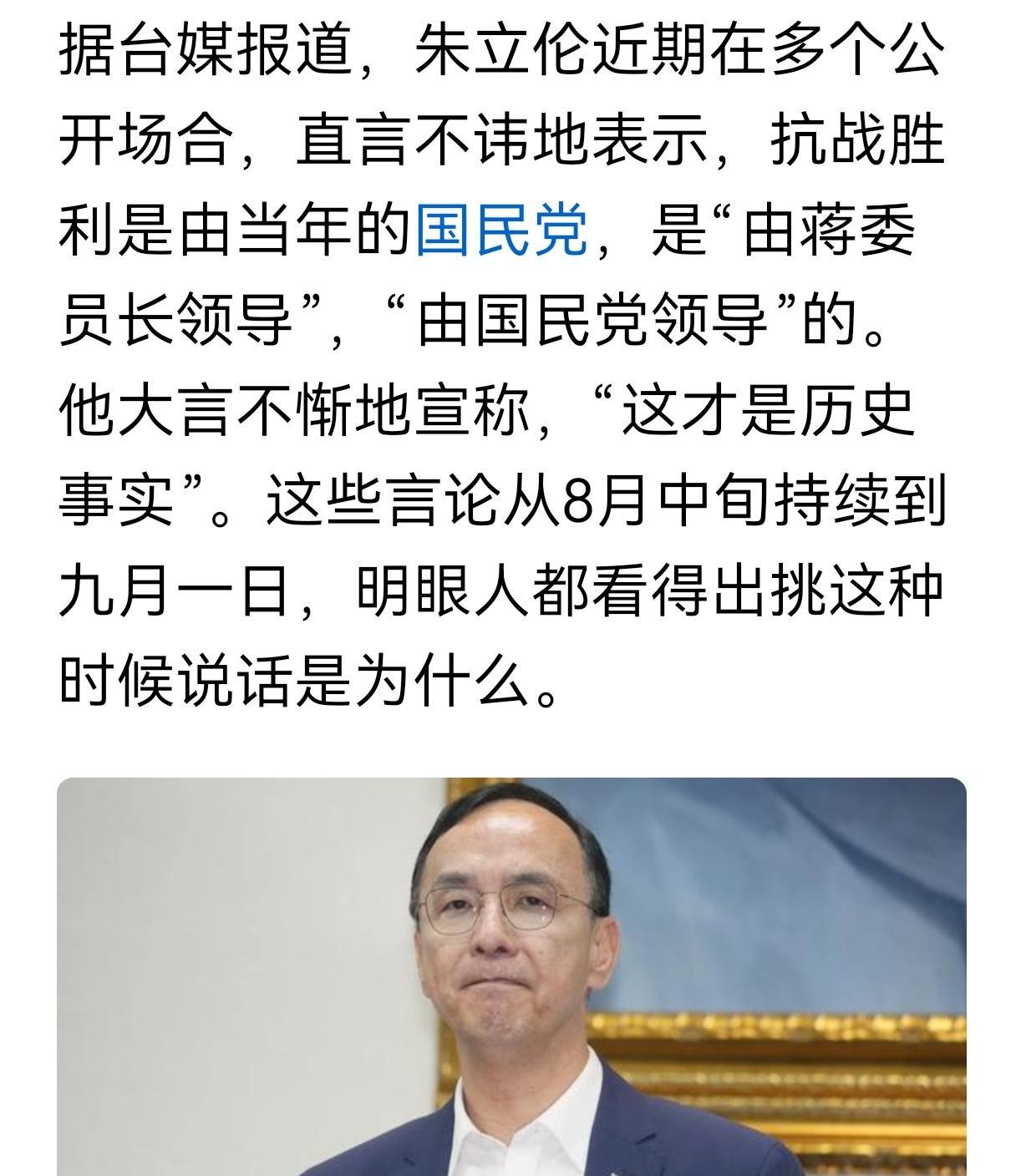 别的本事没有据台媒报道，朱立伦近期在多个公开场合，直言不讳地表示，抗战胜利是由