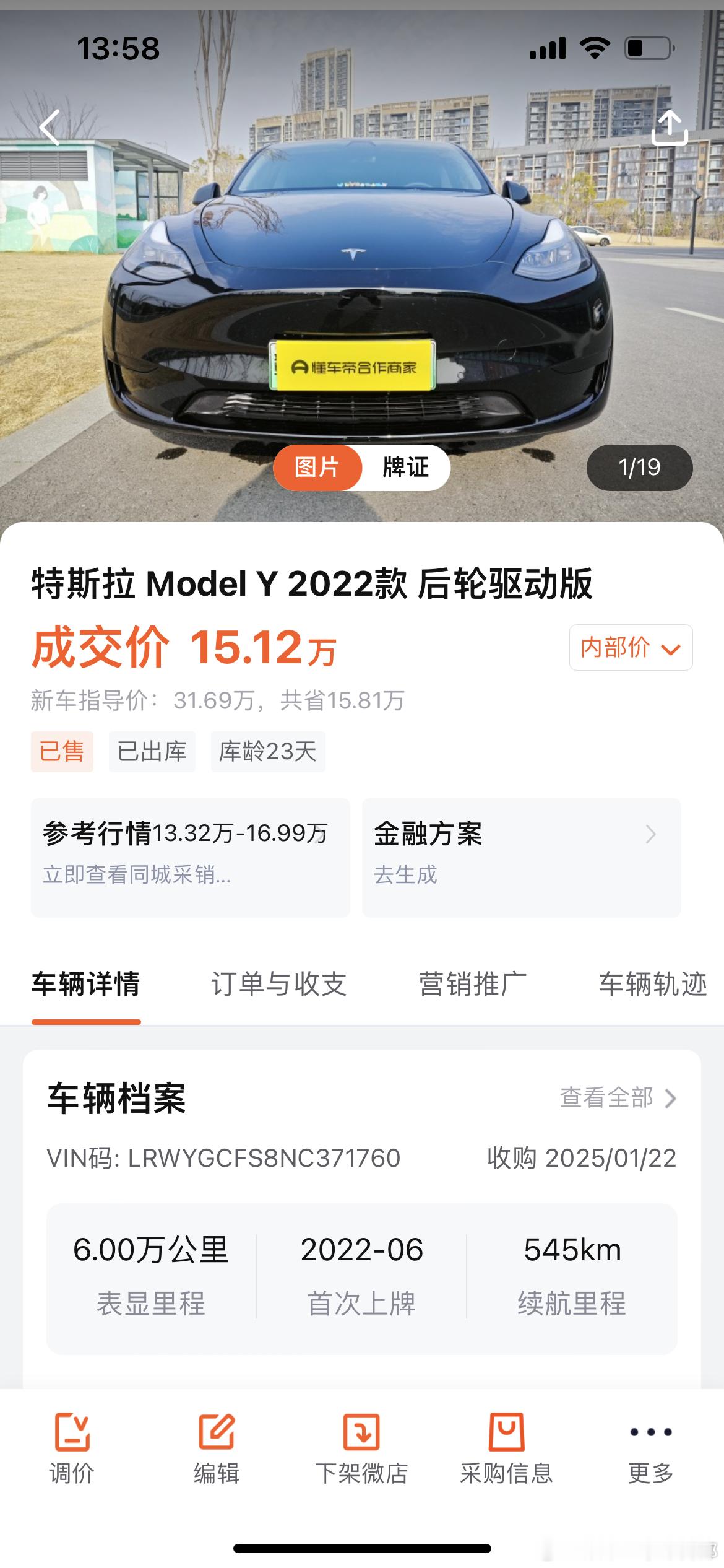 昨天和一个同行聊行情，我认为22年特斯拉modelY现在收购价我感觉是14万多，