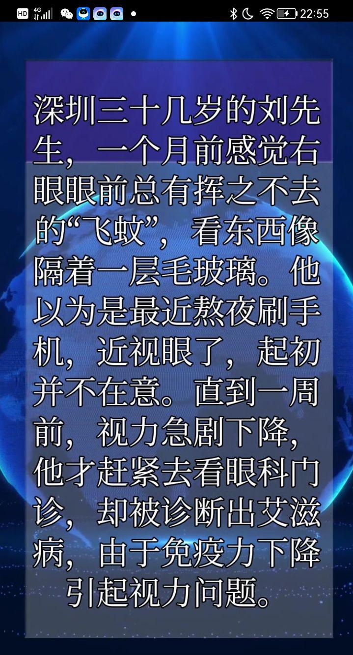 右眼现“黑影”险失明，一查竟是艾滋病！医生：别把视力下降当眼疲劳深圳30多岁