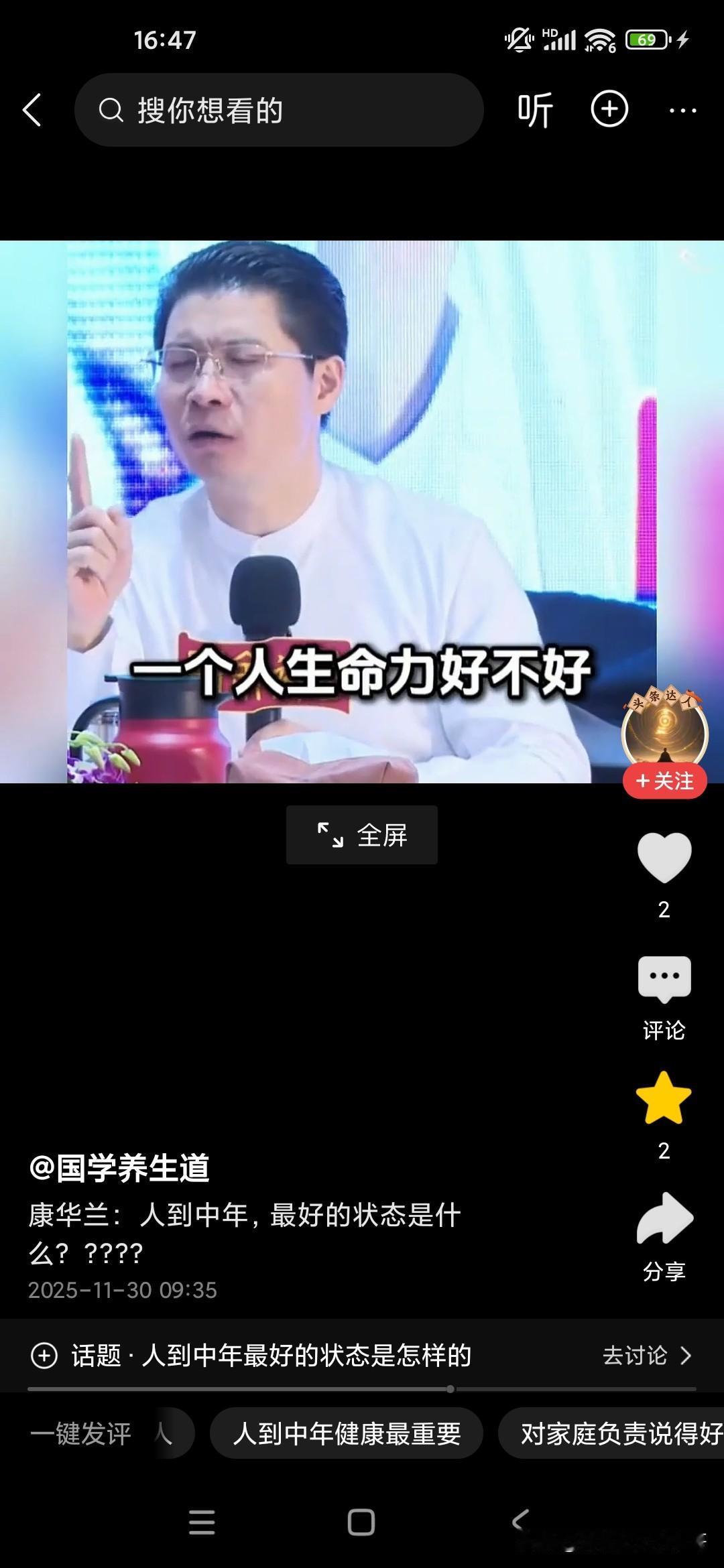 看一个人健康不健康，你只要看他是不是经常口干舌燥就知道了，我们看婴幼儿就整天流口