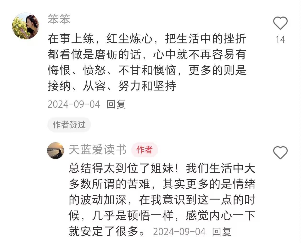 王阳明牛逼的我想半夜给他磕3个响头