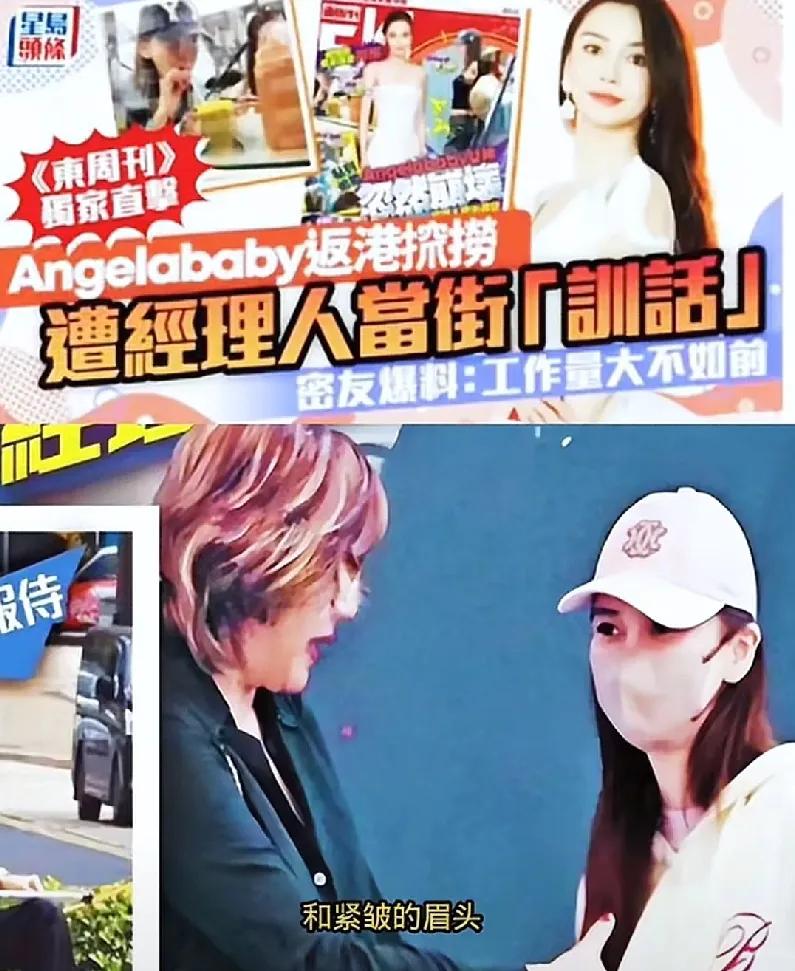 杨颖离开黄晓明后，混得真的太惨了！近日，香港媒体捕捉到杨颖在闹市区被其经