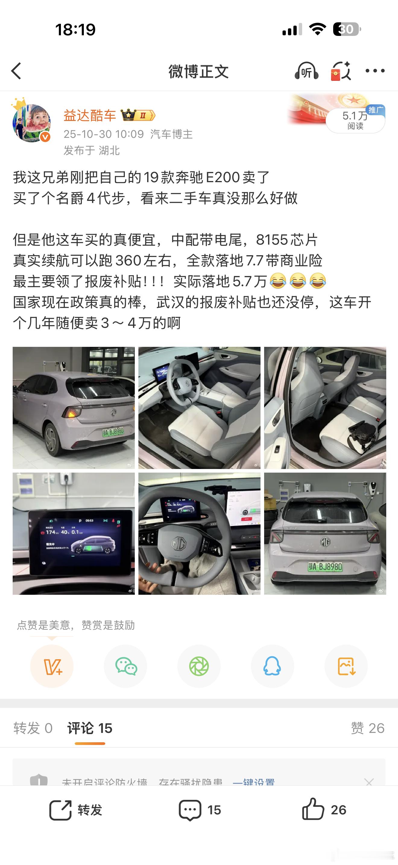 去年落地5.7真便宜