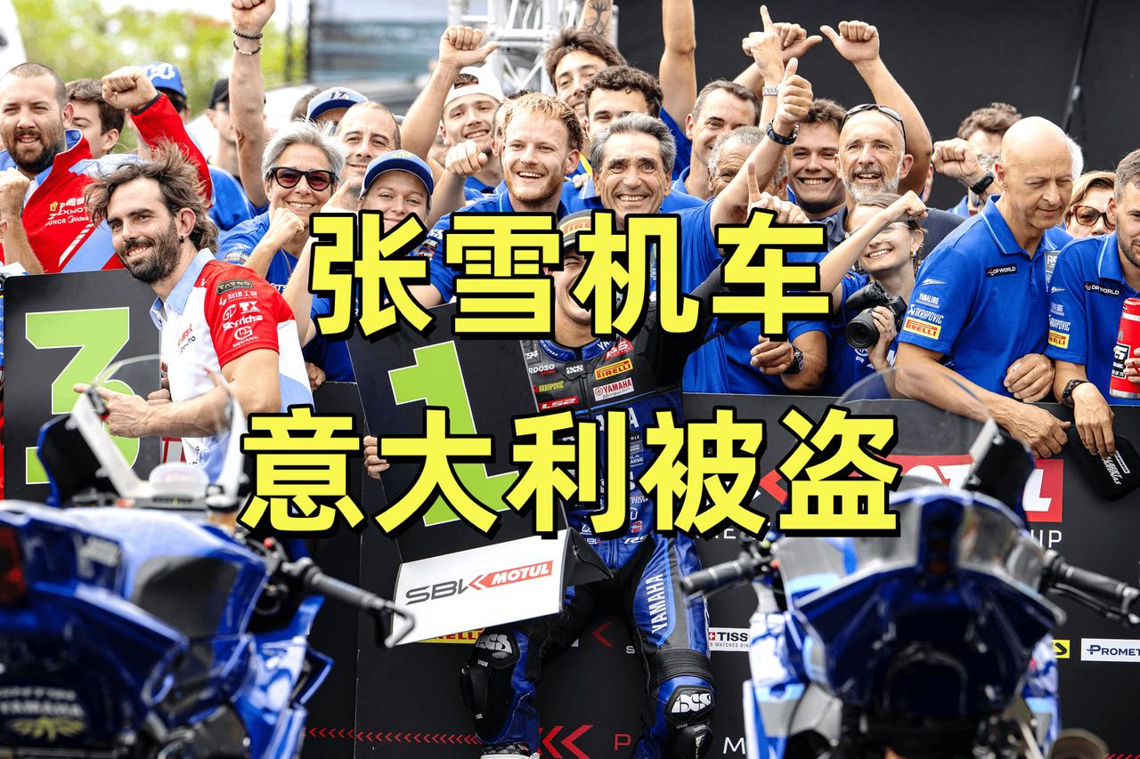 太糟心！国内某机车品牌组织200人团队包机前往意大利，现场观战WSBK意