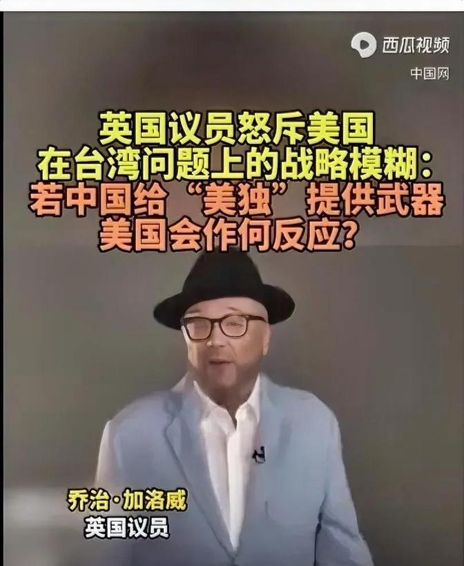 在台湾问题上，美国是台湾统一的最大障碍，支持台独做坏事，不断提高提供武器的层次和