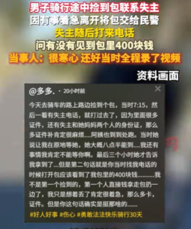 7月17日，河南一男子和朋友在骑车中，发现了一个包，里面有很多证件，他想着失主会