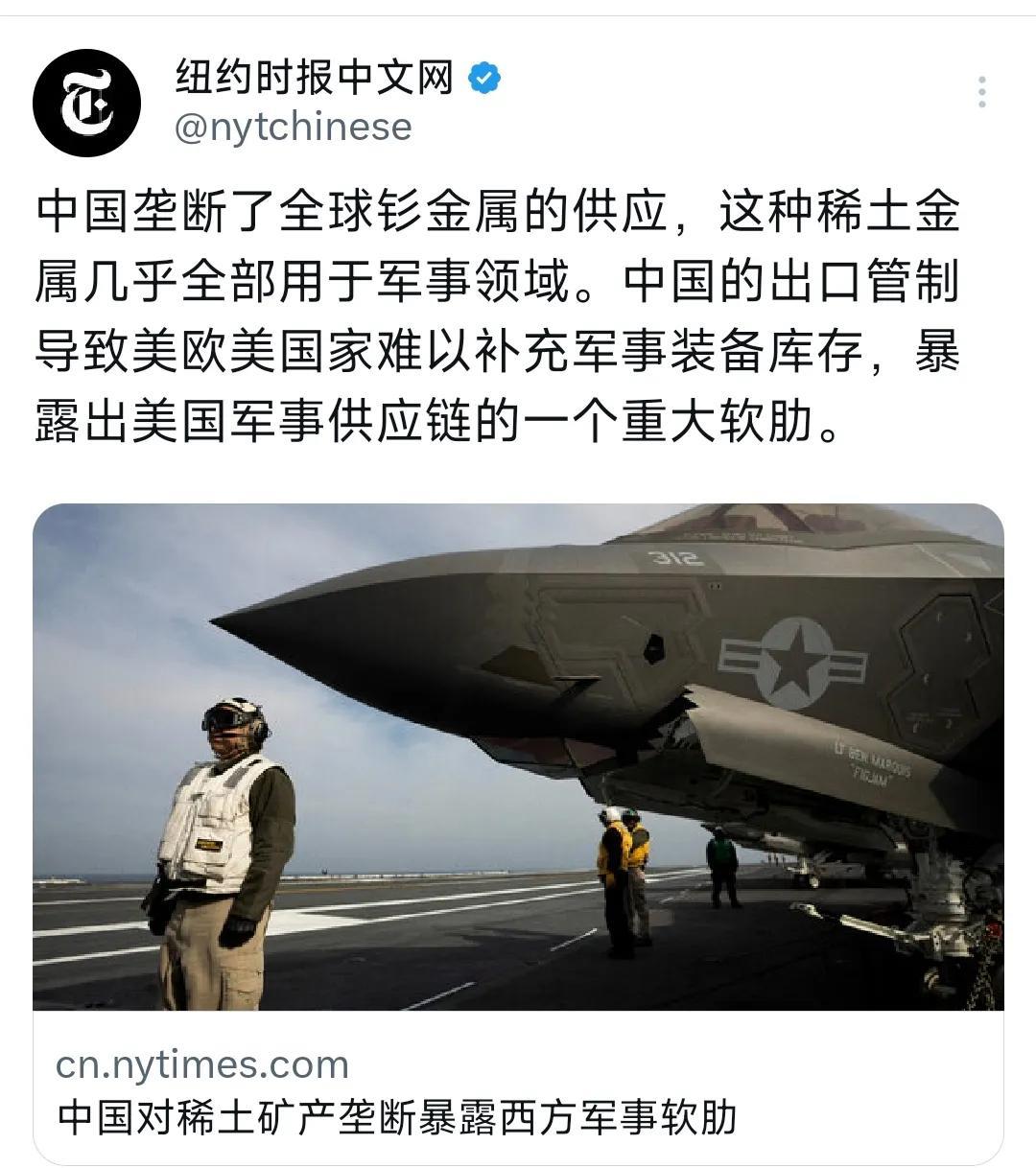 纽约时报中文网今天（6月10日）报道：“中国垄断了全球钐金属的供应，这种稀土金属