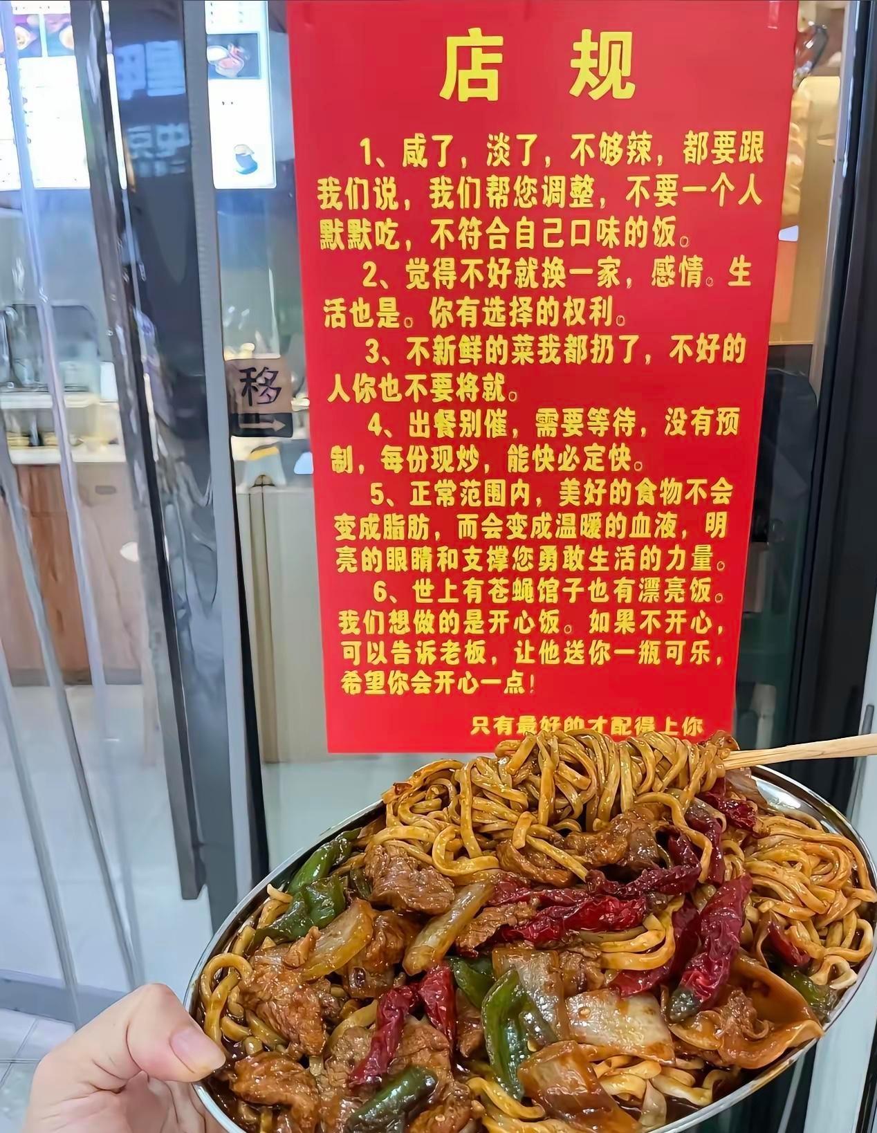 老板脑洞大开，贴出一告示，饭店立马生意兴隆，食客络绎不绝。原来诚信为本，把顾客当
