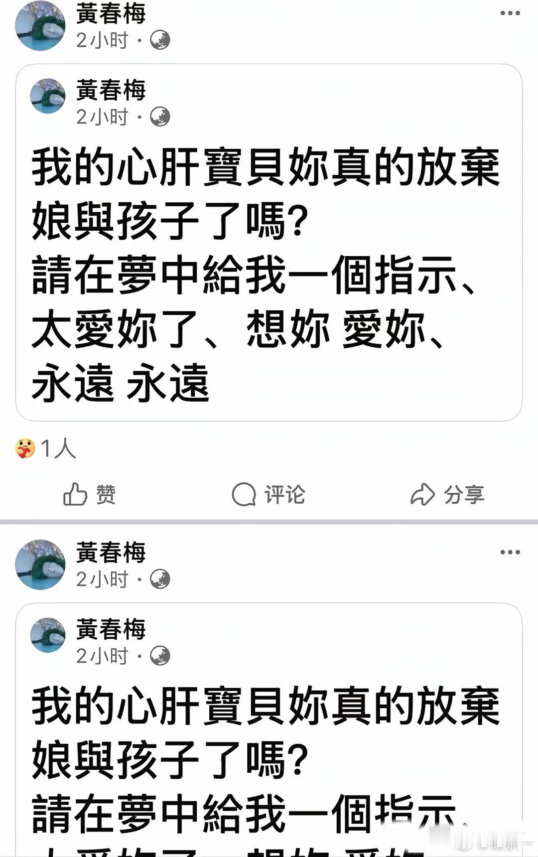 完了，黄春梅真的不太正常了。一大早又发文，还是把同样的文案，连发好几遍。她说自己