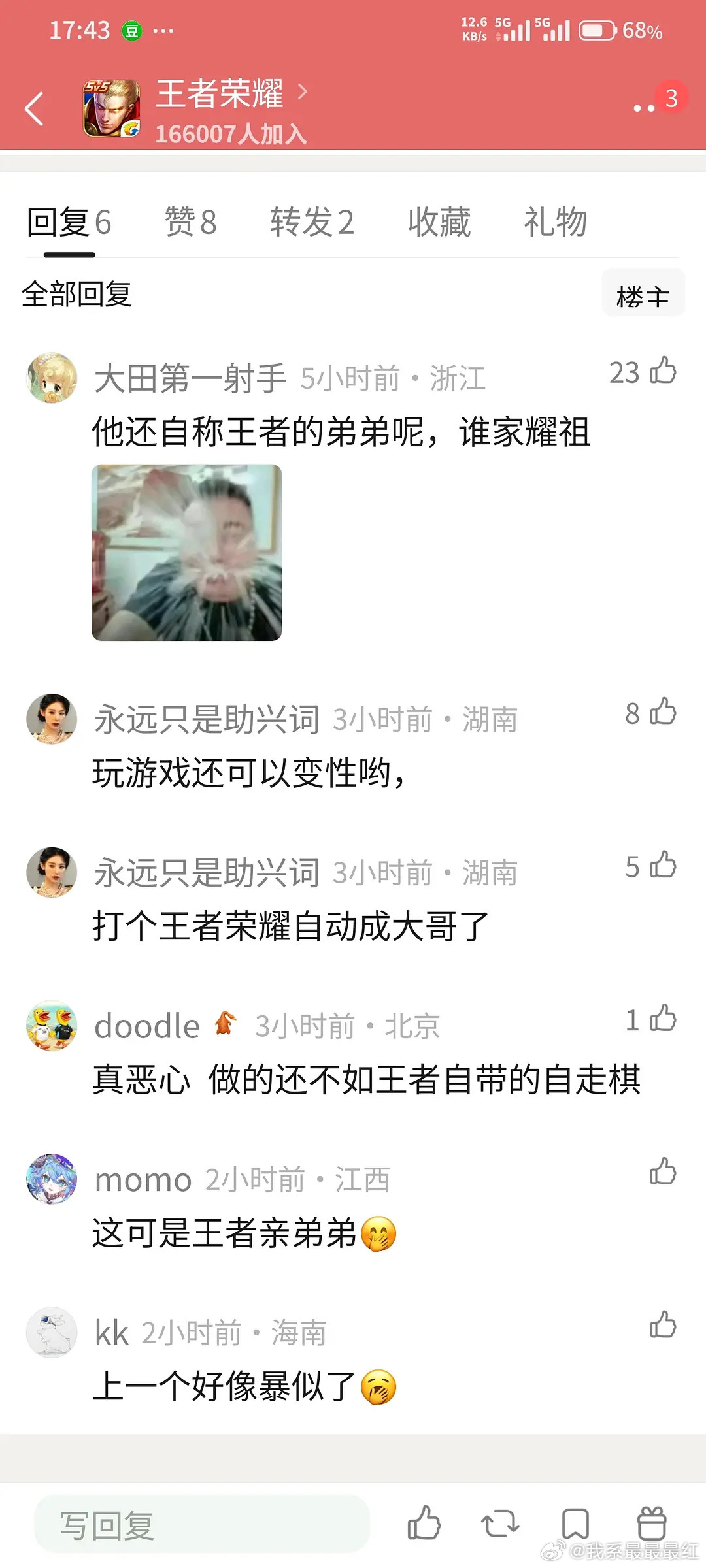 王者万象棋不需要女玩家​​​