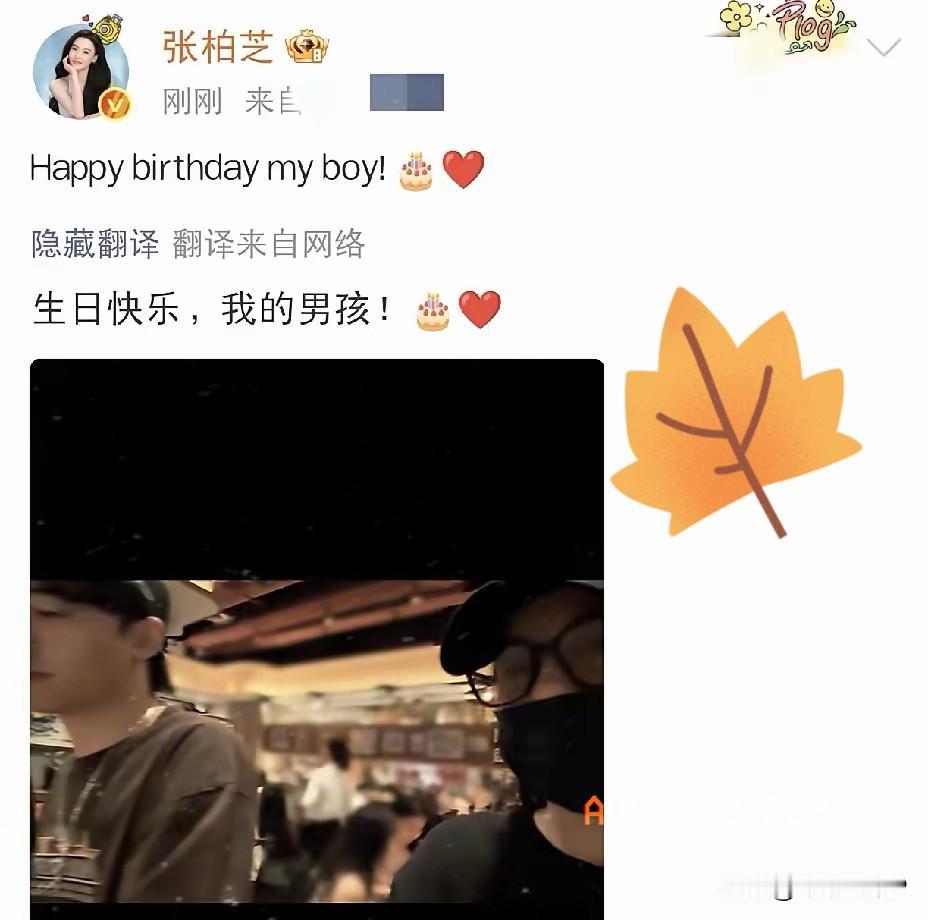 张柏芝，高调发文​​8月2日晚上，张柏芝高调发文，简短一句：Happybir