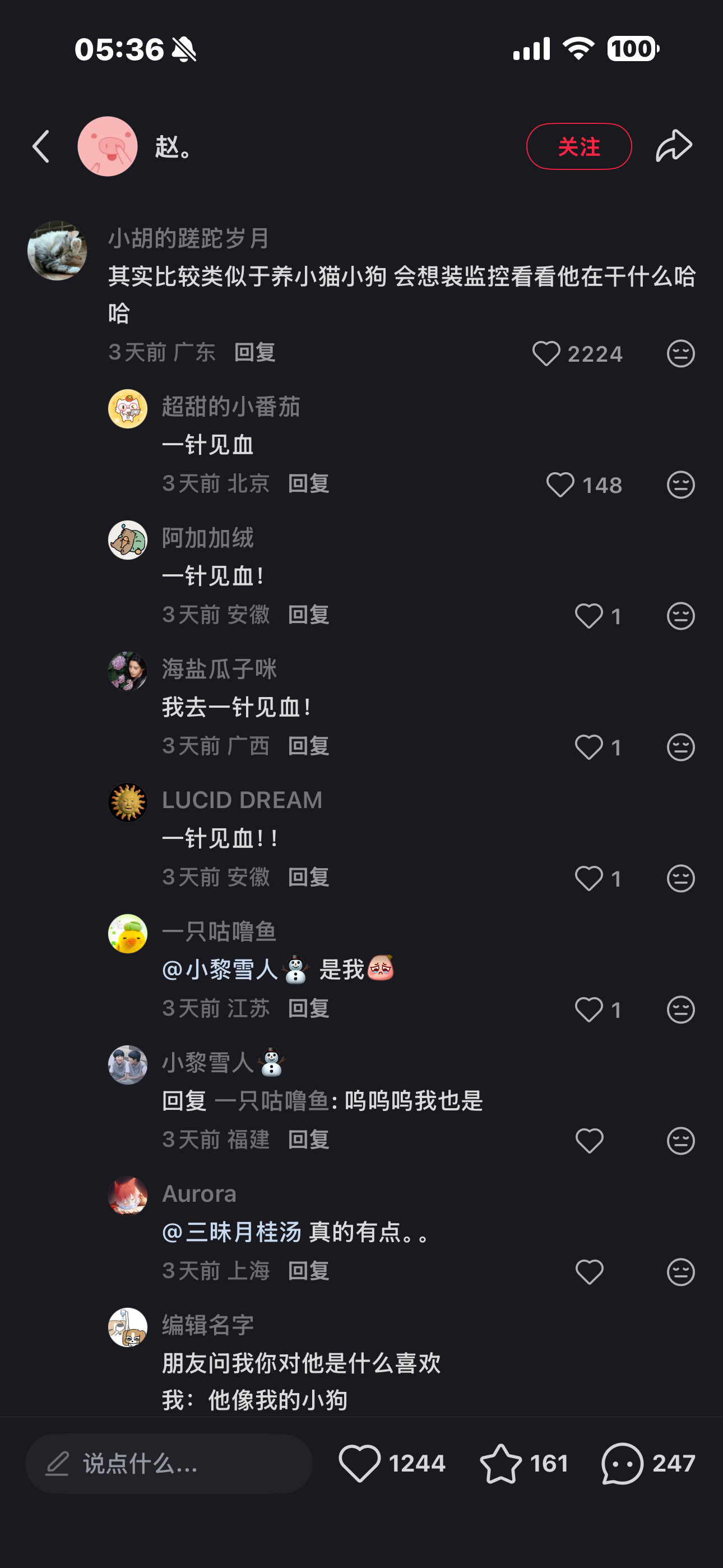 完全…​​​