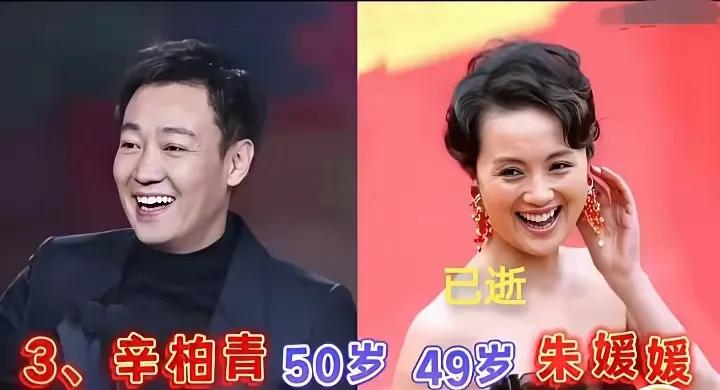 沈春阳的老公。宋丹丹的老公。贺树峰的老婆。沙溢的老婆。张嘉译的老婆。陈
