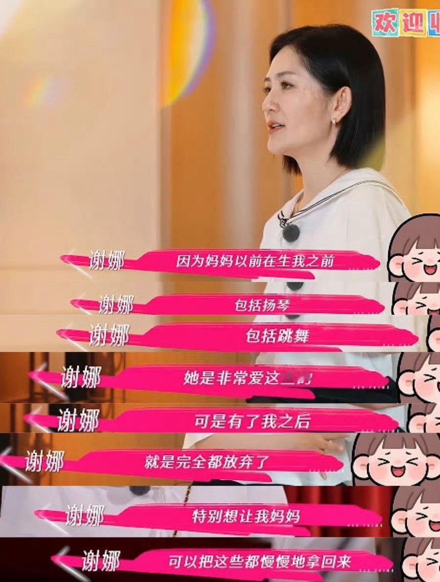 谢娜重新养了一次妈妈，妈妈养了我们，在我们有能力的时候，再养一次妈妈[鼓掌][鼓