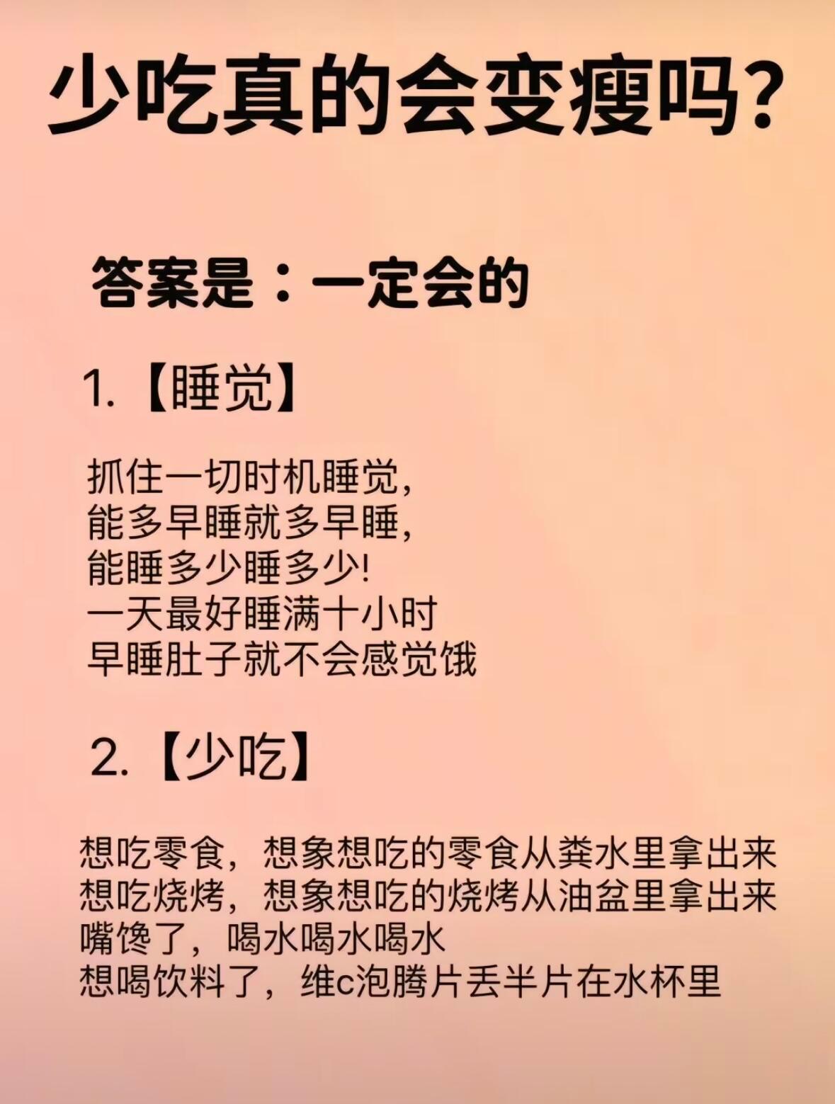 主食吃太少会引发多种健康问题少吃真的会变瘦吗❓​​​