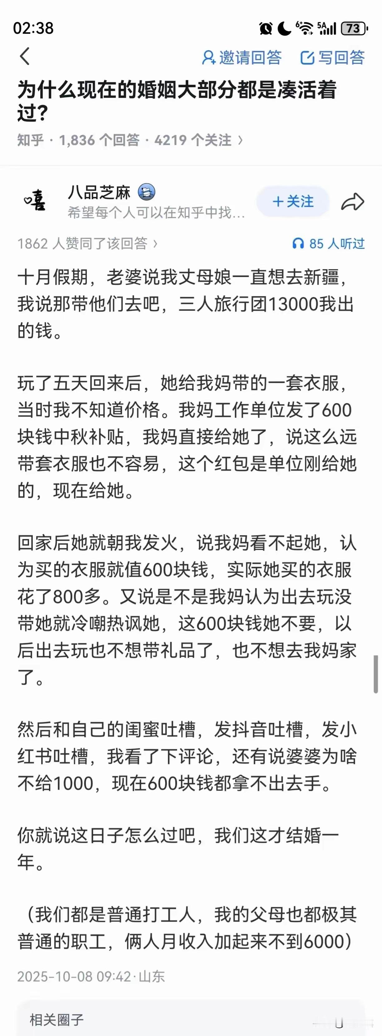 看到最后一句我绷不住了