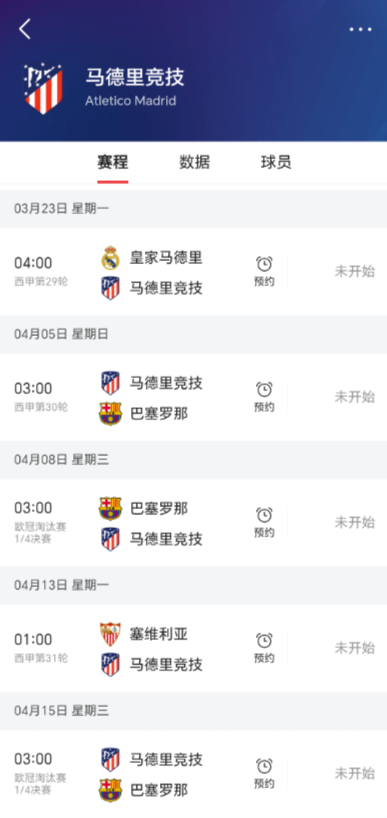 马德里竞技：我究竟招惹谁了？在西甲陪你们俩玩也就算了。欧冠赛场上，去年碰上皇