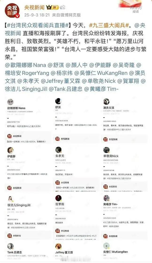 不怪网友这种日子喜欢拉小表格，央视也是​​​