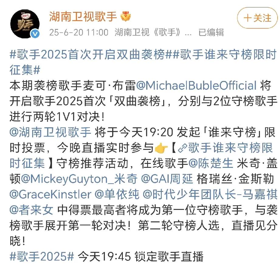 《歌手2025》第六场新赛制，双袭榜！节目组还真是越玩越刺激，两轮袭榜，第一轮
