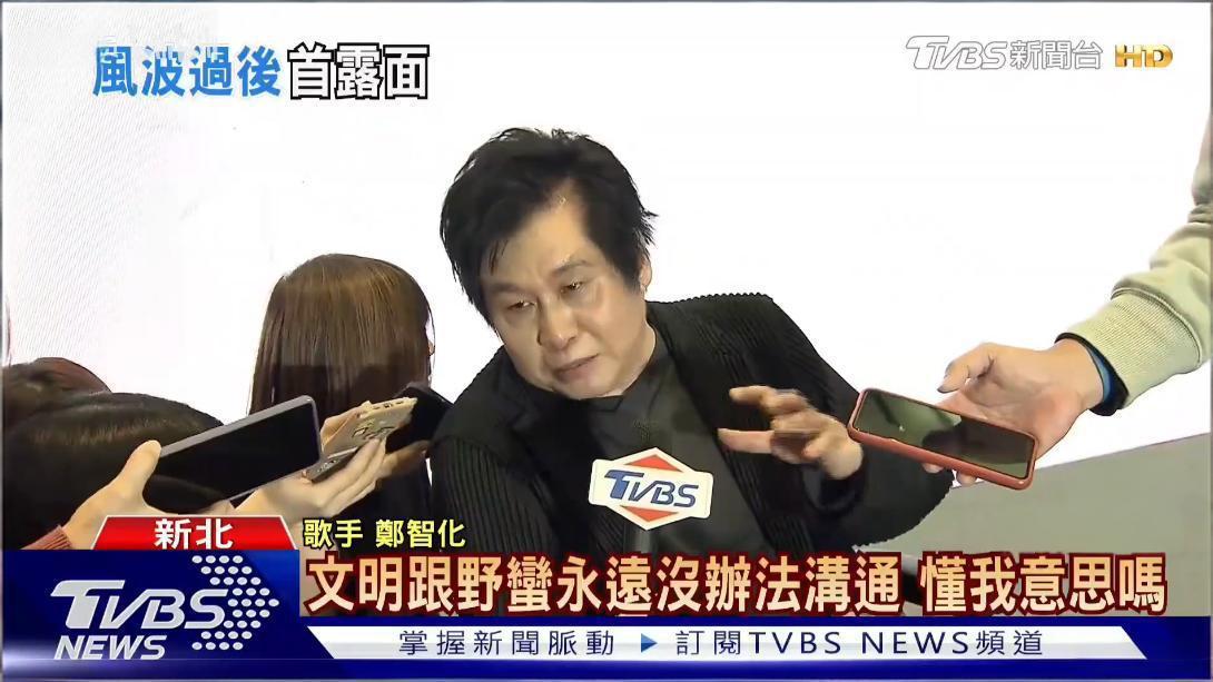 深圳机场风波过后，12月14日郑智化在台湾首次露面，被媒体问到此事他再次语出惊人