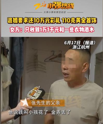 浙江杭州，27岁的男子认识26岁离异带娃的女子，两人感觉良好，私定终身，订婚时，
