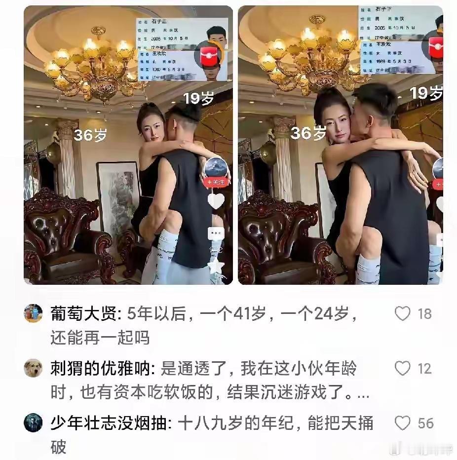 这兄弟是一点苦都不想吃啊