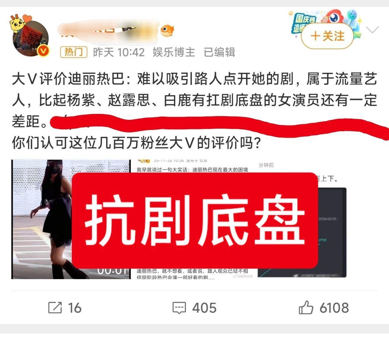 作为曾经的创作者，他们所说的这个抗剧底盘，我有几点要说——佳片奇遇季❶热巴近期