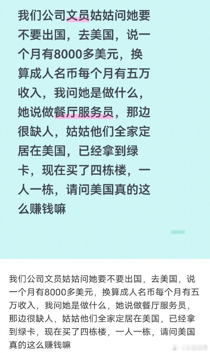 这位姑姑大概率已经快被斩杀了等人接盘。洗盘子还8000美元一个月，美国人看了都要