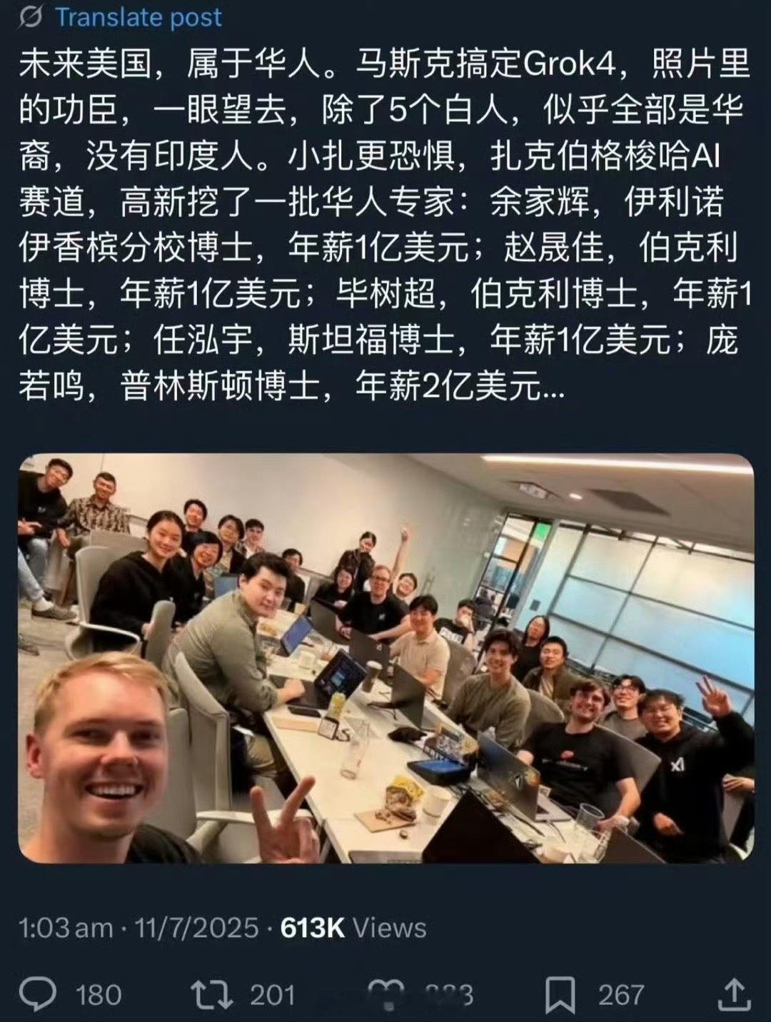 世界各大厂的AI团队都快变成“华人俱乐部”了[并不简单]​​​