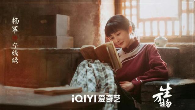 杨幂的《生万物》营销花了大价钱央八的《归队》开播，接档《生万物》，按理来说关注