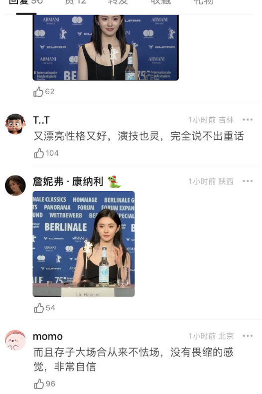 刘浩存何时风评这么好了，前几年还是贬大于褒呢