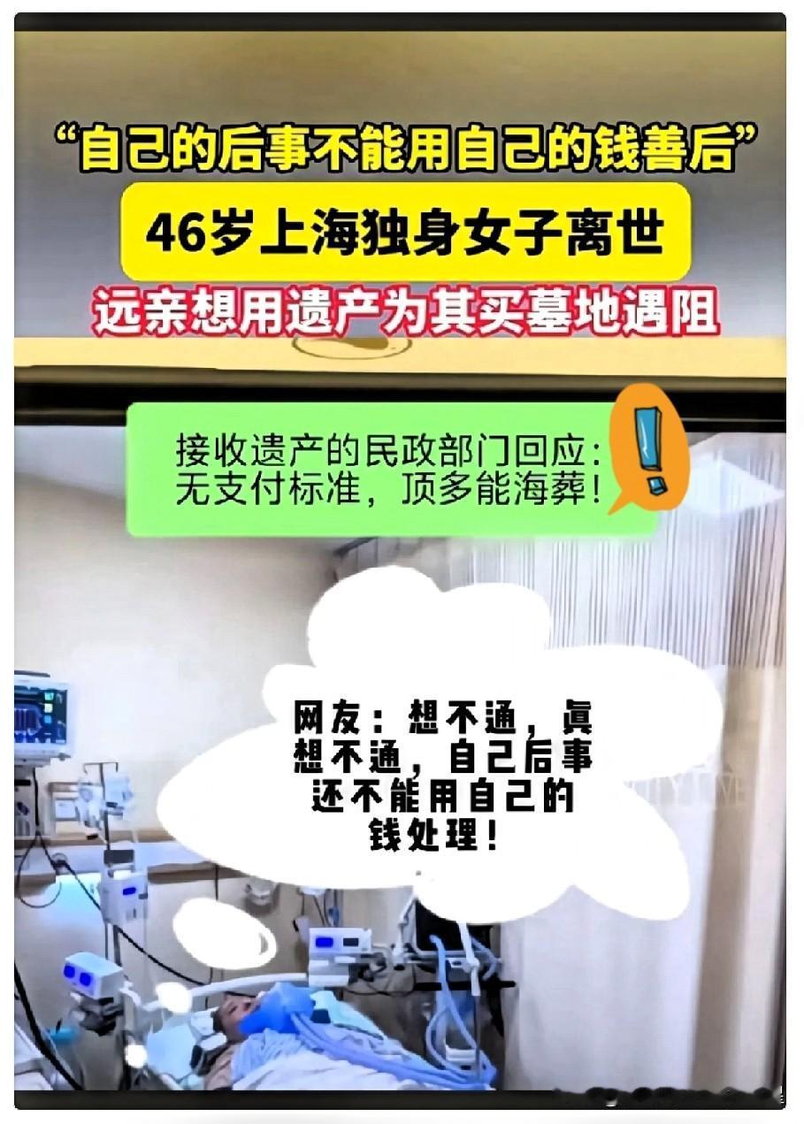 你还敢坚持单身吗？还能坚定地选择不生孩子吗？上海虹口46岁的蒋女士，父母早