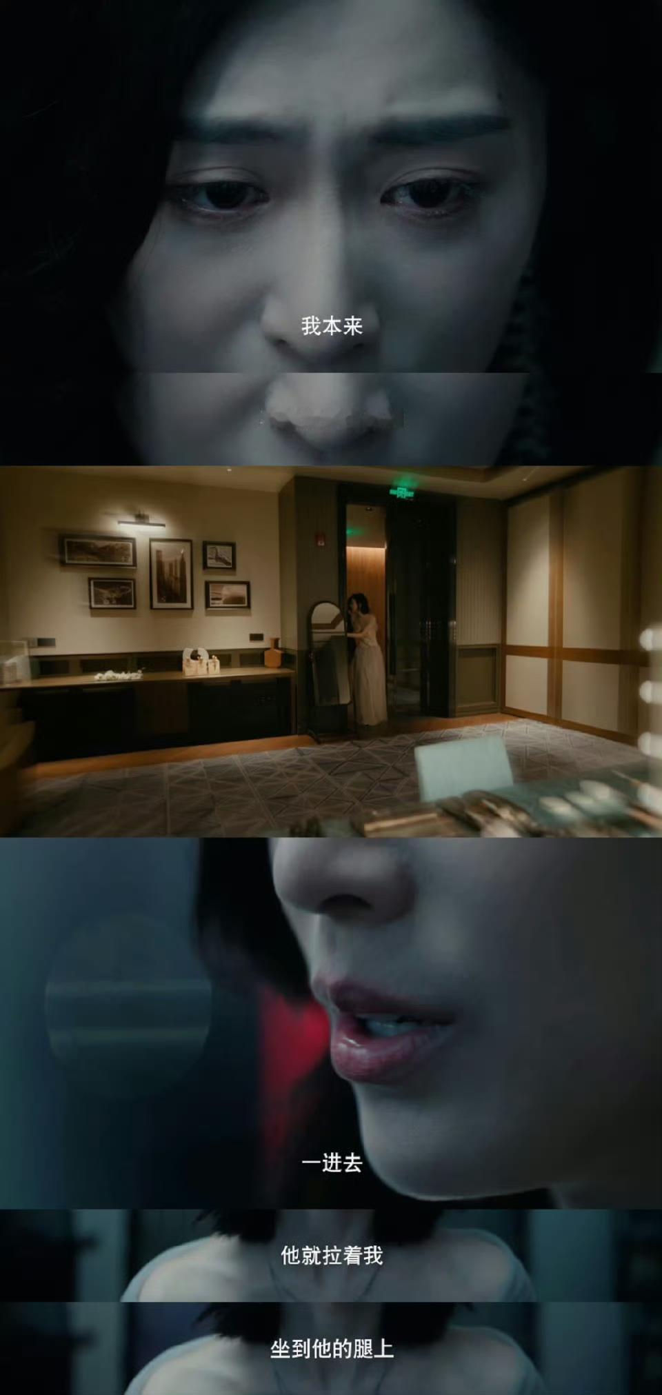 张怡怎么也没想到，一场表姐的婚礼会变成自己的噩梦。她本来是开开心心去当伴娘的，还