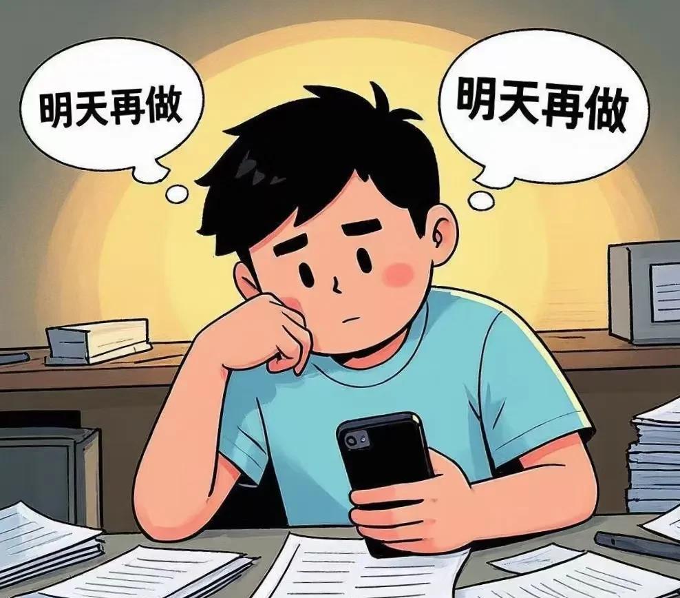 拖延症日柱排行榜：本命拖延星人鉴定指南（以下分析纯属娱乐，请勿对号入座）1.