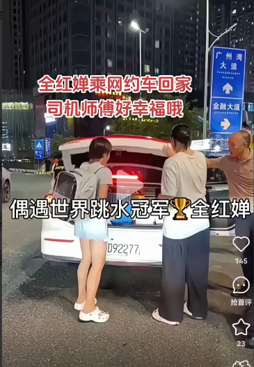 全红婵胆子，也太肥了吧！天这么晚了，竟然敢一个人孤身回到广东！下飞机以后，