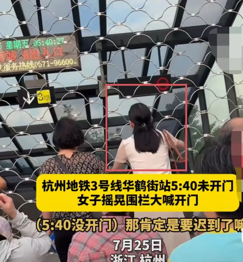 有个大胆的猜测！杭州地铁以后5:40的车不会让坐了，不是因为这次这些人摇晃围