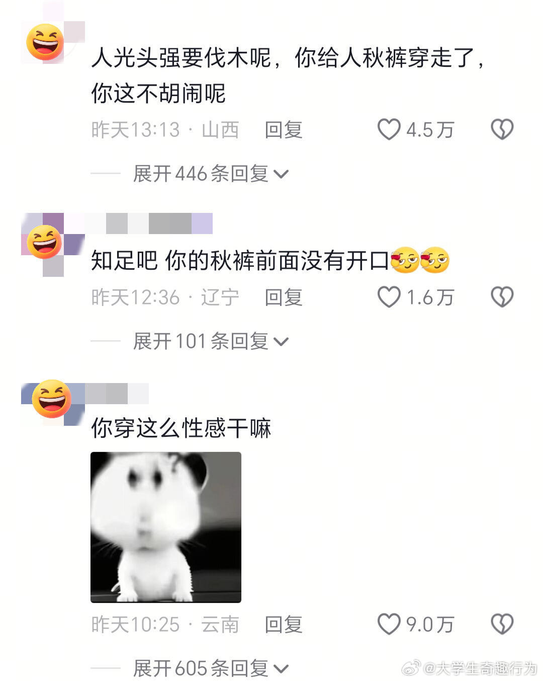 大学生的早八也太离谱了吧哈哈哈哈哈