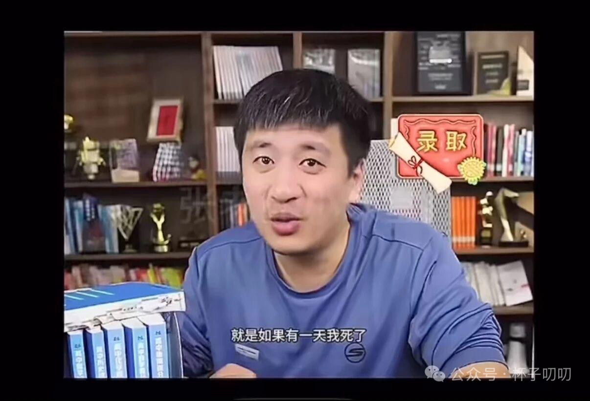 张雪峰早就预判了自己的热搜结局，如今字字应验“如果有一天我死了，各大平台会有