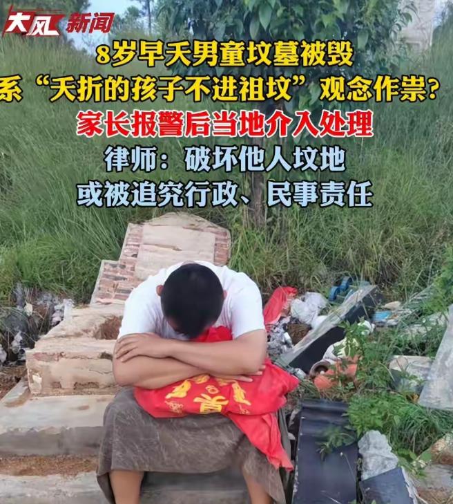 云南大理，男子的8岁儿子意外摔倒死亡，他强忍悲痛，给孩子在国有林地修了坟墓，安葬