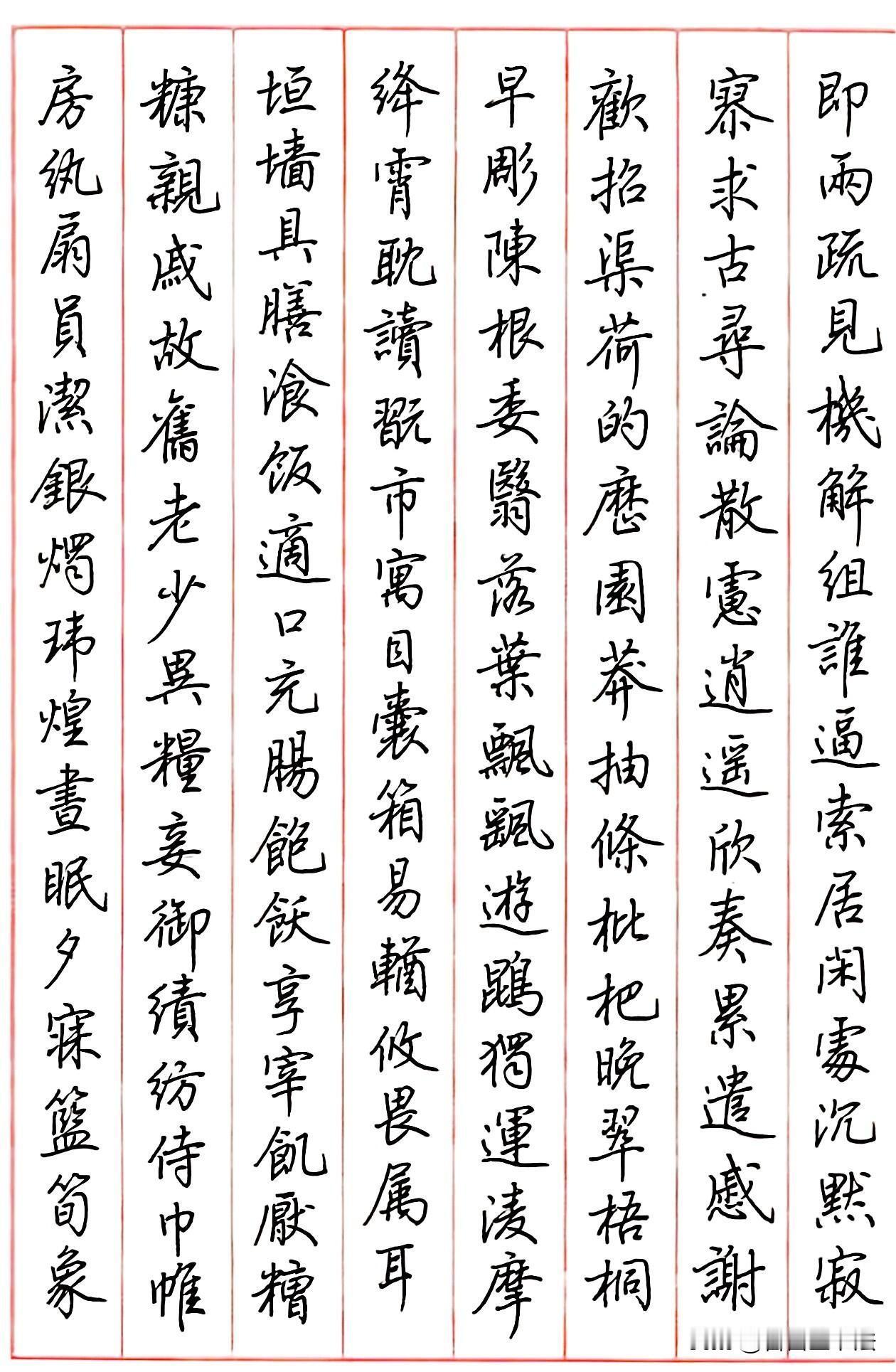 硬笔临智永真草千字文，字字见功底翻看这组硬笔书法，通篇临摹智永《真草千字文