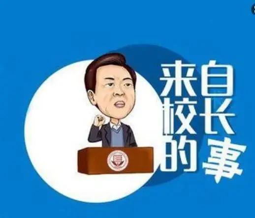 惊了！中小学一把手校长岗位竟成“烫手山芋”？背后原因，引人深思当下中小学一把