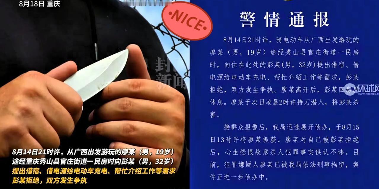 “必须严惩！”重庆秀山，一男子出于种种原因，拒绝了陌生人的3个无理要求，却不料竟