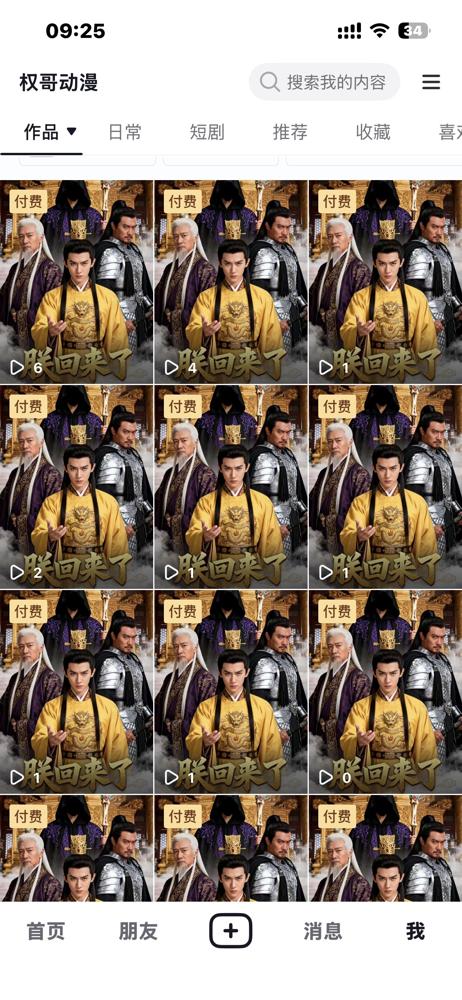 花3天、不到40块，做20集AI仿真人短剧还一次过审？这操作真能打！这位创作